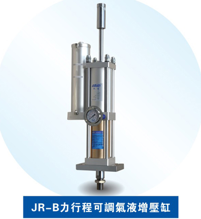 JRB增压行程可调91视频APP下载污缸