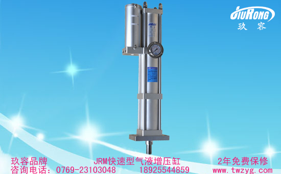 91视频免费播放JRM快速型增压缸