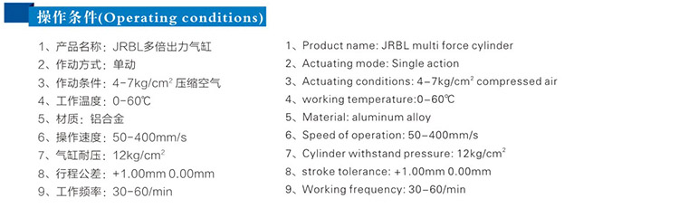 3倍多倍力气缸操作条件