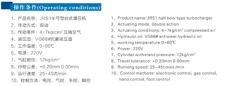 JRS半弓型91视频APP下载污机操作条件